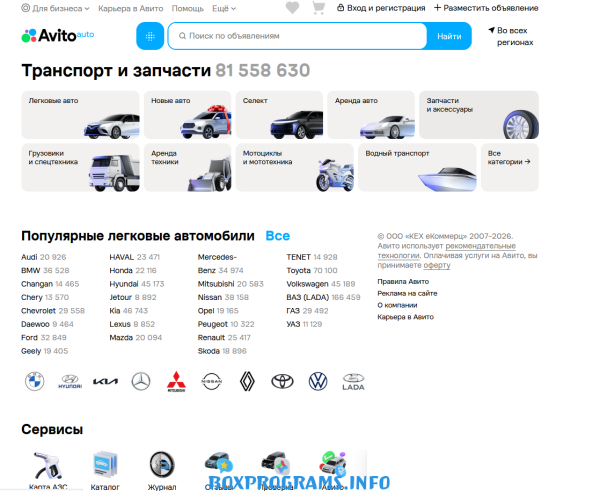 авито официальный