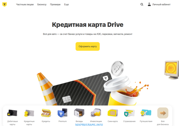 т банки личный кабинет т банки личный кабинет