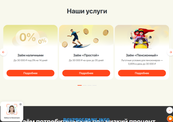 центрофинанс займ номеру телефона личный кабинет