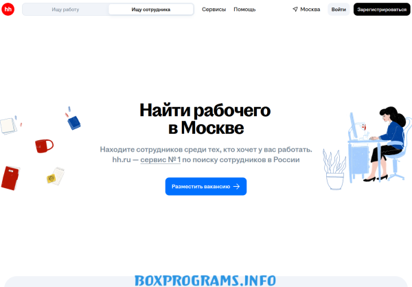 Скачать hh ru бесплатно на ПК и Андроид