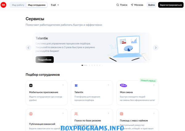 hh личный кабинет