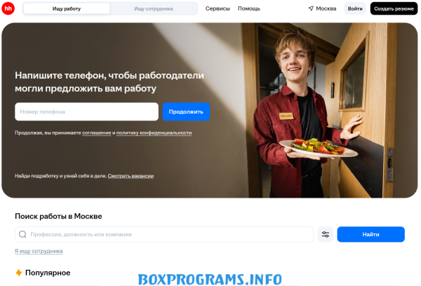 hh работа вакансии