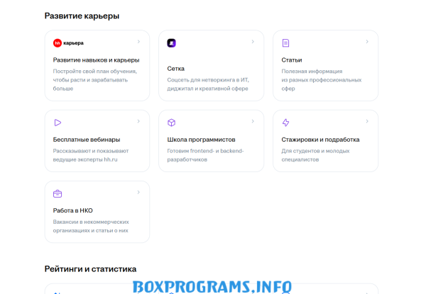 hh ru резюме