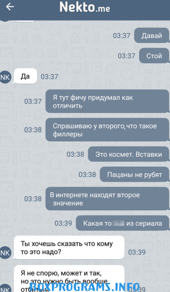 nekto me рулетка
