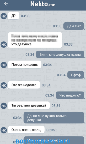nekto me текстовый