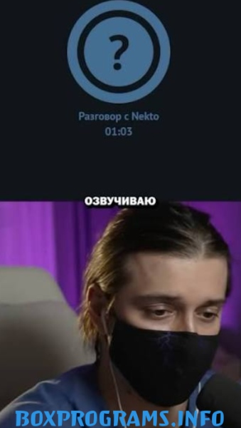 nekto me голосовой