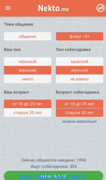 nekto me онлайн