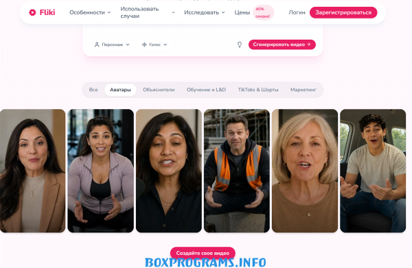 fliki нейросеть на русском языке бесплатно