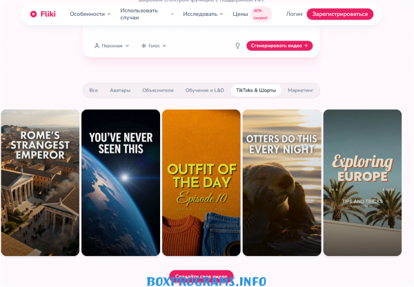 fliki ai нейросеть на русском