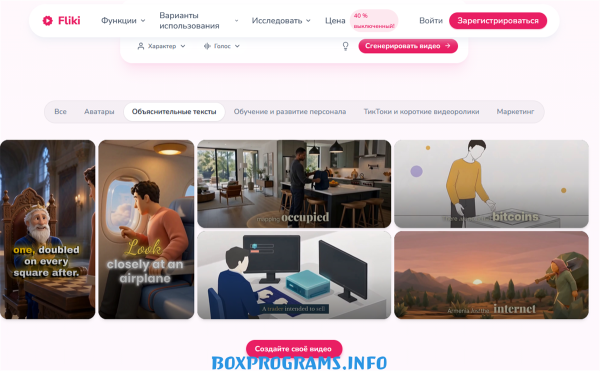 fliki нейросеть бесплатно