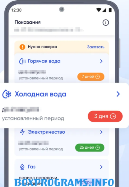 Обзор приложения дом через госуслуги