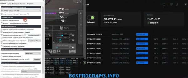 Kryptex вывод средств — баланс аккаунта и выплаты в Bitcoin и других криптовалютах