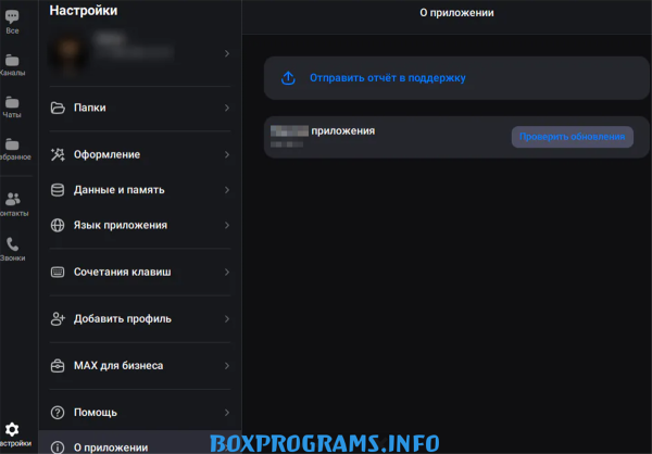 какой функционал в мессенджере макс позволяет добавлять