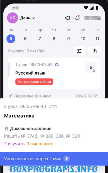 Обзор приложения электронный дневник моя школа на пк Обзор приложения электронный дневник моя школа на пк