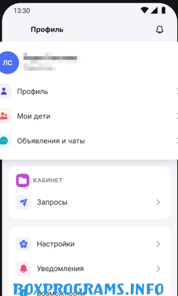 приложение моя школа дневник приложение моя школа дневник