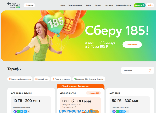 Обзор приложения СберМобайл личный кабинет