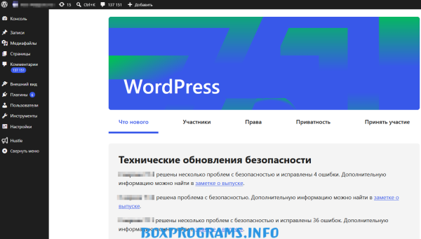 WordPress обзор CMS для создания сайтов, блогов и интернет-магазинов