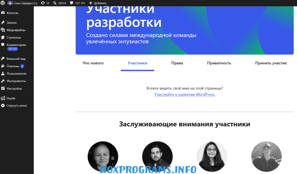 wordpress скачать официальный сайт
