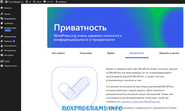 шаблоны wordpress скачать бесплатно