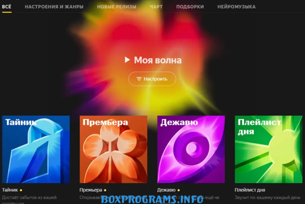 Яндекс музыка на компьютер